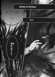 (C86) [Pink Kitten (Naokichi.)] Ripe 2 (Black Butler) - page 10