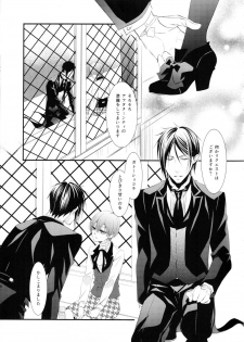 (C86) [Pink Kitten (Naokichi.)] Ripe 2 (Black Butler) - page 3