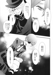 (C86) [Pink Kitten (Naokichi.)] Ripe 2 (Black Butler) - page 40