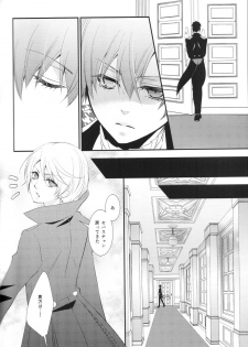 (C86) [Pink Kitten (Naokichi.)] Ripe 2 (Black Butler) - page 4