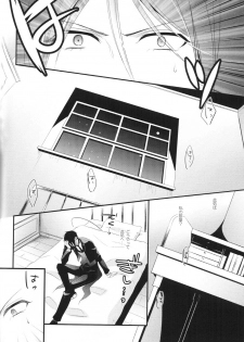 (C86) [Pink Kitten (Naokichi.)] Ripe 2 (Black Butler) - page 12