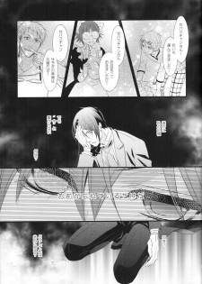 (C86) [Pink Kitten (Naokichi.)] Ripe 2 (Black Butler) - page 9