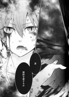(C86) [Pink Kitten (Naokichi.)] Ripe 2 (Black Butler) - page 11