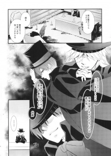 (C86) [Pink Kitten (Naokichi.)] Ripe 2 (Black Butler) - page 43