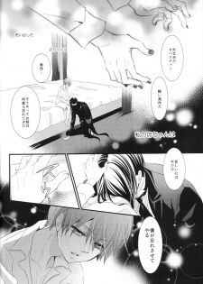 (C86) [Pink Kitten (Naokichi.)] Ripe 2 (Black Butler) - page 20