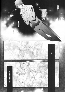 (C86) [Pink Kitten (Naokichi.)] Ripe 2 (Black Butler) - page 8