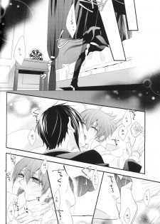 (C86) [Pink Kitten (Naokichi.)] Ripe 2 (Black Butler) - page 22