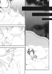 (C86) [Pink Kitten (Naokichi.)] Ripe 2 (Black Butler) - page 34