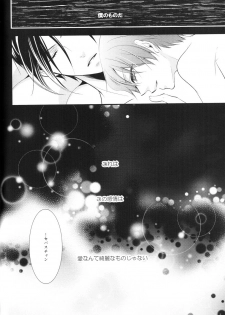 (C86) [Pink Kitten (Naokichi.)] Ripe 2 (Black Butler) - page 35