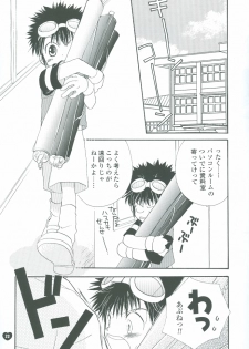 [Atsu Atsu COOK (Katagari Atsuko)] Guru Guru Triangle (Digimon Adventure 02) - page 23