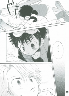 [Atsu Atsu COOK (Katagari Atsuko)] Guru Guru Triangle (Digimon Adventure 02) - page 24