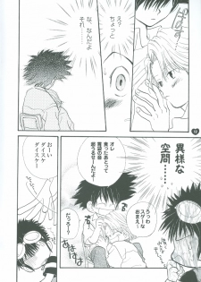 [Atsu Atsu COOK (Katagari Atsuko)] Guru Guru Triangle (Digimon Adventure 02) - page 12