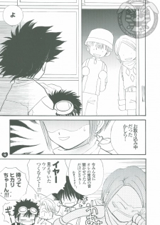 [Atsu Atsu COOK (Katagari Atsuko)] Guru Guru Triangle (Digimon Adventure 02) - page 15
