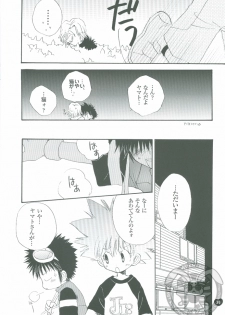 [Atsu Atsu COOK (Katagari Atsuko)] Guru Guru Triangle (Digimon Adventure 02) - page 20