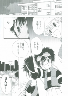 [Atsu Atsu COOK (Katagari Atsuko)] Guru Guru Triangle (Digimon Adventure 02) - page 17