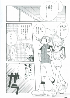 [Atsu Atsu COOK (Katagari Atsuko)] Guru Guru Triangle (Digimon Adventure 02) - page 14