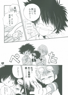 [Atsu Atsu COOK (Katagari Atsuko)] Guru Guru Triangle (Digimon Adventure 02) - page 13