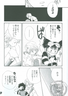 [Atsu Atsu COOK (Katagari Atsuko)] Guru Guru Triangle (Digimon Adventure 02) - page 25
