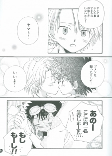 [Atsu Atsu COOK (Katagari Atsuko)] Guru Guru Triangle (Digimon Adventure 02) - page 29
