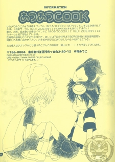 [Atsu Atsu COOK (Katagari Atsuko)] Guru Guru Triangle (Digimon Adventure 02) - page 31