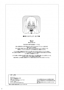[Mushimusume Aikoukai (ASTROGUY2)] HIP LINE+ [Digital] - page 21