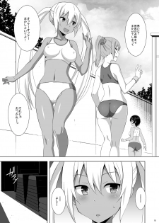 [Mushimusume Aikoukai (ASTROGUY2)] HIP LINE+ [Digital] - page 16