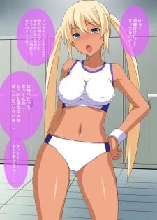 [Mushimusume Aikoukai (ASTROGUY2)] HIP LINE+ [Digital] - page 22