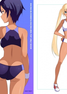 [Mushimusume Aikoukai (ASTROGUY2)] HIP LINE+ [Digital] - page 1