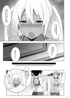 [Mushimusume Aikoukai (ASTROGUY2)] HIP LINE+ [Digital] - page 20