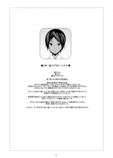 [Mushimusume Aikoukai (ASTROGUY2)] HIP LINE+ [Digital] - page 15