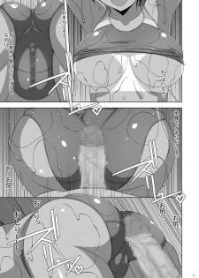 [Mushimusume Aikoukai (ASTROGUY2)] HIP LINE+ [Digital] - page 12