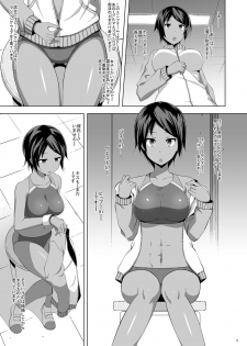 [Mushimusume Aikoukai (ASTROGUY2)] HIP LINE+ [Digital] - page 4