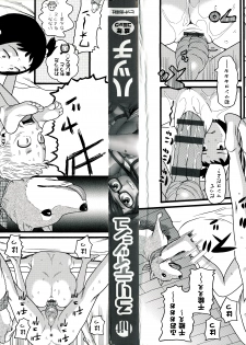 [Hatch] Loli Tissue - page 3