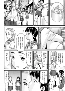 [Hatch] Loli Tissue - page 5