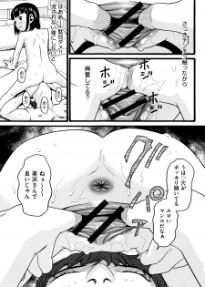 [Hatch] Loli Tissue - page 36