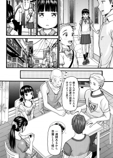 [Hatch] Loli Tissue - page 9