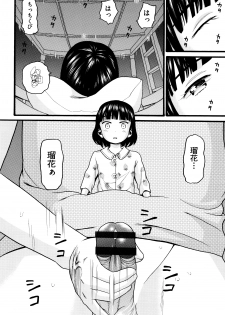 [Hatch] Loli Tissue - page 11