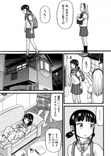 [Hatch] Loli Tissue - page 28