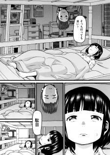 [Hatch] Loli Tissue - page 30