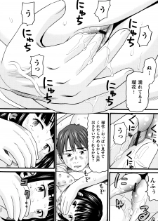 [Hatch] Loli Tissue - page 17