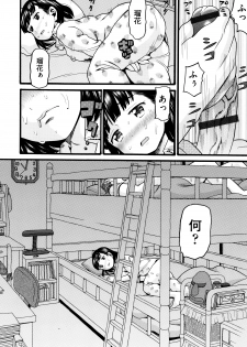 [Hatch] Loli Tissue - page 13