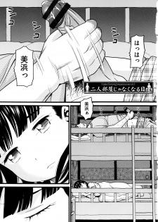 [Hatch] Loli Tissue - page 4