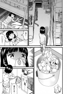 [Hatch] Loli Tissue - page 8