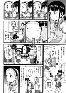 [Hatch] Loli Tissue - page 27