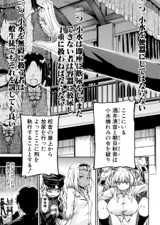 [Takashiro Go-ya] Watashi no Oshikko Fubunritsu - page 10