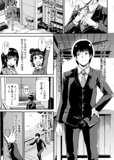 [Takashiro Go-ya] Watashi no Oshikko Fubunritsu - page 8