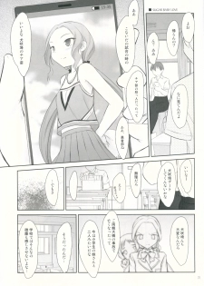 (C88) [Pazzo S.P. (Akikaze Shirakumo)] Petite Soeur 11 (Yuuki Yuuna wa Yuusha De Aru) - page 4