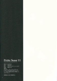 (C88) [Pazzo S.P. (Akikaze Shirakumo)] Petite Soeur 11 (Yuuki Yuuna wa Yuusha De Aru) - page 13