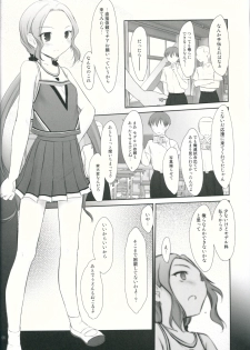 (C88) [Pazzo S.P. (Akikaze Shirakumo)] Petite Soeur 11 (Yuuki Yuuna wa Yuusha De Aru) - page 5
