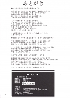 (C89) [Ajisaihuumitei (Maineko Ruru)] Koiiro Moyou 15 (Kantai Collection -KanColle-) - page 21
